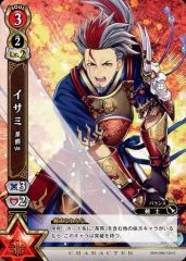 [중고]흰 고양이 프로젝트 TCG B04-006/120[C]:이사미 차 곰 Ver.