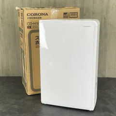 2025年最新】corona cd-h18aの人気アイテム - メルカリ