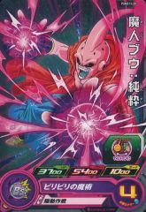 スーパードラゴンボールヒーローズ 魔人ブウ：純粋 PUMS13-28 - メルカリ