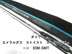 ダイワエメラルダス　ストイストストリームチューン74MMH-SMT DAIWA（釣り） ダイワ 24 エメラルダス STOIST ST 74MMH-SMT