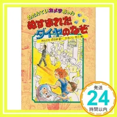2025年最新】名たんていカメラちゃんの人気アイテム - メルカリ