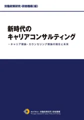 2024年最新】キャリアカウンセリングの人気アイテム - メルカリ