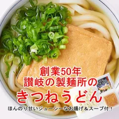 2024年最新】讃岐うどんスープの人気アイテム - メルカリ