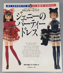 ジェニー (No.2) 手作りドレス教室 Heart warming life series