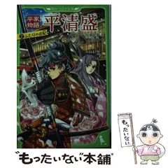 2025年最新】平清盛・の人気アイテム - メルカリ