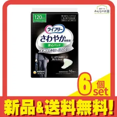 ライフリー さわやか男性用安心パッド 120cc 多い時でも安心用 16枚入 6個セット まとめ売り
