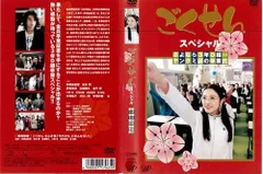 ◇ごくせん　スペシャル　「さよなら３年Ｄ組…ヤンクミ涙の卒業式」　レンタル落ち/VPBX17065