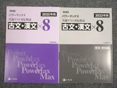 2024年最新】ｚ会 パワーマックスの人気アイテム - メルカリ