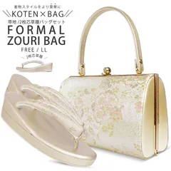 高級帯地 霞 草履 レディース 草履バッグセット  フリーサイズ LLサイズ 留袖・訪問着・振袖に kzouribag2