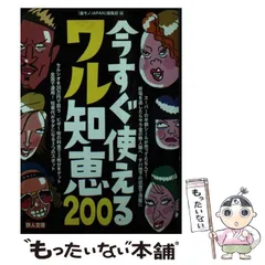 2025年最新】裏モノの人気アイテム - メルカリ
