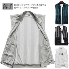 メンズ 夏 メッシュ 薄手 サマーベスト お釣りベスト メッシュベスト 涼しい 登山 ベスト 前開き アウトドア ゴルフウエア ノースリーブ トップス 夏物 ライトアウター 多機能ベスト ジレ カジュ#sowa6583737