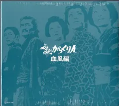 2025年最新】必殺からくり人・血風編の人気アイテム - メルカリ