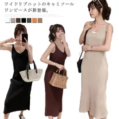 キャミワンピ レディース ワンピース リブ編み Vネック ロング丈 スリット入り ミモレ丈 ノースリーブ オールインワン 春秋物 着痩せ カジュアル シンプル#lwy222