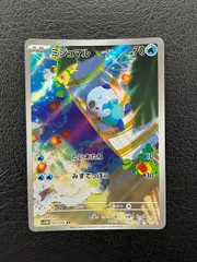 2025年最新】ミジュマル ARの人気アイテム - メルカリ