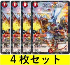 2025年最新】レッツ ドギラゴンの人気アイテム - メルカリ