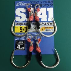 SJ-41  9/0  プラグ用シングルフック  アシストフック