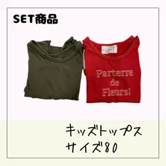 70576 ★ キッズ トップス 【WILL MERRY・西松屋】2点まとめ売り Tシャツ 女の子 外遊び 洗い替え USED商品