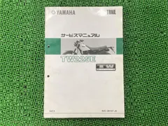 TW200・TW200Eのサービスマニュアル　２冊セット　中古 TW200・TW200Eのサービスマニュアル 2冊セット 中古 - メルカリ