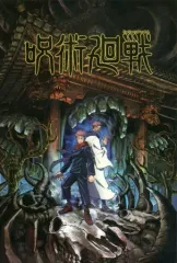 【中古】ポストカード [単品] 虎杖悠仁＆両面宿儺 ポストカード 「呪術廻戦×モーリーファンタジー」 メダルガラポン リツイート賞