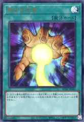 【中古】遊戯王 KC01-JP043[UR]：黙する死者