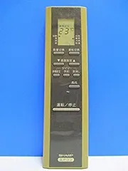 シャープ エアコンリモコン CRMC-A188JBEO i8my1cf