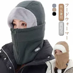 送料無料 フードウォーマー 防寒 レディース メンズ 男女兼用 ボア マフラー フード付き ネックウォーマー フェイスガード 3WAY ファスナータイプ 裏起毛 つけ襟 防風 あったか 保温 スポーツ#shenf3662