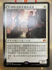 4枚セット【Foil】アクロスの英雄、キテオン　歴戦の戦士、ギデオン　美品　希少 4枚セット【Foil】アクロスの英雄、キテオン 歴戦の戦士