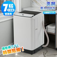 洗濯機 大容量 家庭用 7kg 全自動洗濯機 洗濯機 縦型洗濯機 洗濯 脱水 ステンレス槽