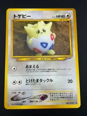【中古品】 ポケモンカード　トゲピー　LV.13  HP40 旧裏