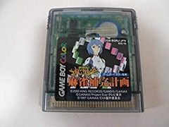 新世紀エヴァンゲリオン麻雀補完計画 p706p5g 中古】新世紀エヴァンゲリオン麻雀補完計画 p706p5g - メルカリ