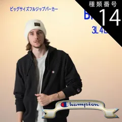 種類14：ミディアムブラウン/4L チャンピオン champion ビッグサイズ  フルジップパーカー スウェット3L 4L 5L C3-Y137L