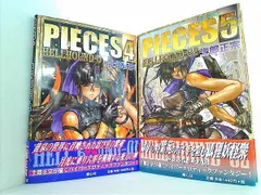 特上品T70-4.5） 士郎正宗　PIECES 2　Cyril / シリル　未開封品 その他