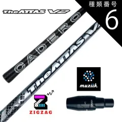 2025年最新】ATTAS v2 7sの人気アイテム - メルカリ