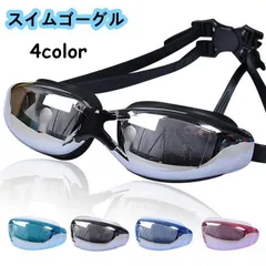 スイムゴーグル スイミングゴーグル くもり止め 男女兼用 大人用 水泳 UVカット メンズ レディース 水中メガネ 水中眼鏡 フィットネス 水着 女性用 男性用 競泳 xzjhlyr#