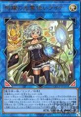 照耀の光霊使いライナ(アルティメット)(QCCP-JP191)のサムネイル