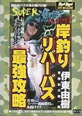 メガバス伊東由樹DVD 2025年最新】伊東由樹 dvdの人気アイテム - メルカリ