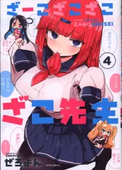 ざーこざこざこざこ先生 限定アクリルキーホルダーまとめ Amazon.co.jp: 白井さん 描き下ろしアクリルキーホルダー ざーこ
