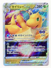 カイリューVSTAR プロモ 293/S-P ポケモンカード ポケモンGO - メルカリ