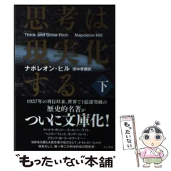 【中古】 自分を生かす人殺す人/きこ書房/田中孝顕 2025年最新】田中孝顕の人気アイテム - メルカリ