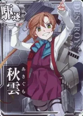 2025年最新】艦これ 秋雲の人気アイテム - メルカリ