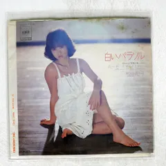 2025年最新】松田聖子 白いパラソル cdの人気アイテム - メルカリ