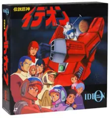2025年最新】伝説巨神イデオン ldの人気アイテム - メルカリ