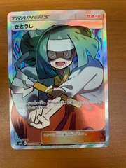 状態A きとうしSR 105/094 ポケモンカードゲーム ポケカ ポケモンのサムネイル