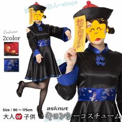 ハロウィン コスプレ キョンシー チャイナ服 コスチューム 大人 ガールズキョンシー 衣装 レディース 妖怪 お化け ゾンビ 悪魔