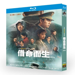 中国ドラマ「命を借りて生きる（借命而生）」DVD ブルーレイ全話収録　 音声：中国語　字幕：日本語(多国言語) 字幕OFF可　海外輸入品