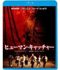 【中古】 ヒューマン・キャッチャー　＜特別編＞/ＤＶＤ/MGBSV-27106 Amazon.co.jp: ヒューマン・キャッチャー 特別編 [DVD] : レイ