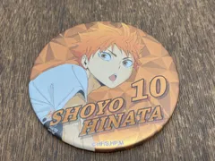 ハイキュー!! TO THE TOP 合同練習会 2020 日向翔陽 缶バッジ デコレーション仕様