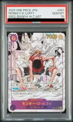PSA10モンキー・D・ルフィ SEC-P(パラレル) EB02-061 ワンピース ワンピースカードゲーム ONEPIECE