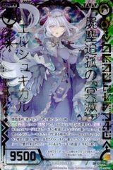 星界開花　姫君と竜　カードガチャ　４枚 Z/X ゼクス 星界§開化 姫君と竜 4枚セット - メルカリ
