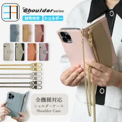 AQUOS sense5G/sense4/sense4lite/sense4basic(SH-41A/SH-53A/SH-M15/SHG03) ケース 手帳型 シルバールチェーンショルダー付き スマホケース カード収納 スマホカバー(402S5-sv)